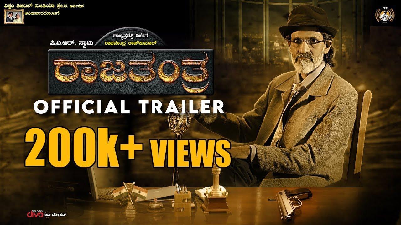 Rajatantra Trailer