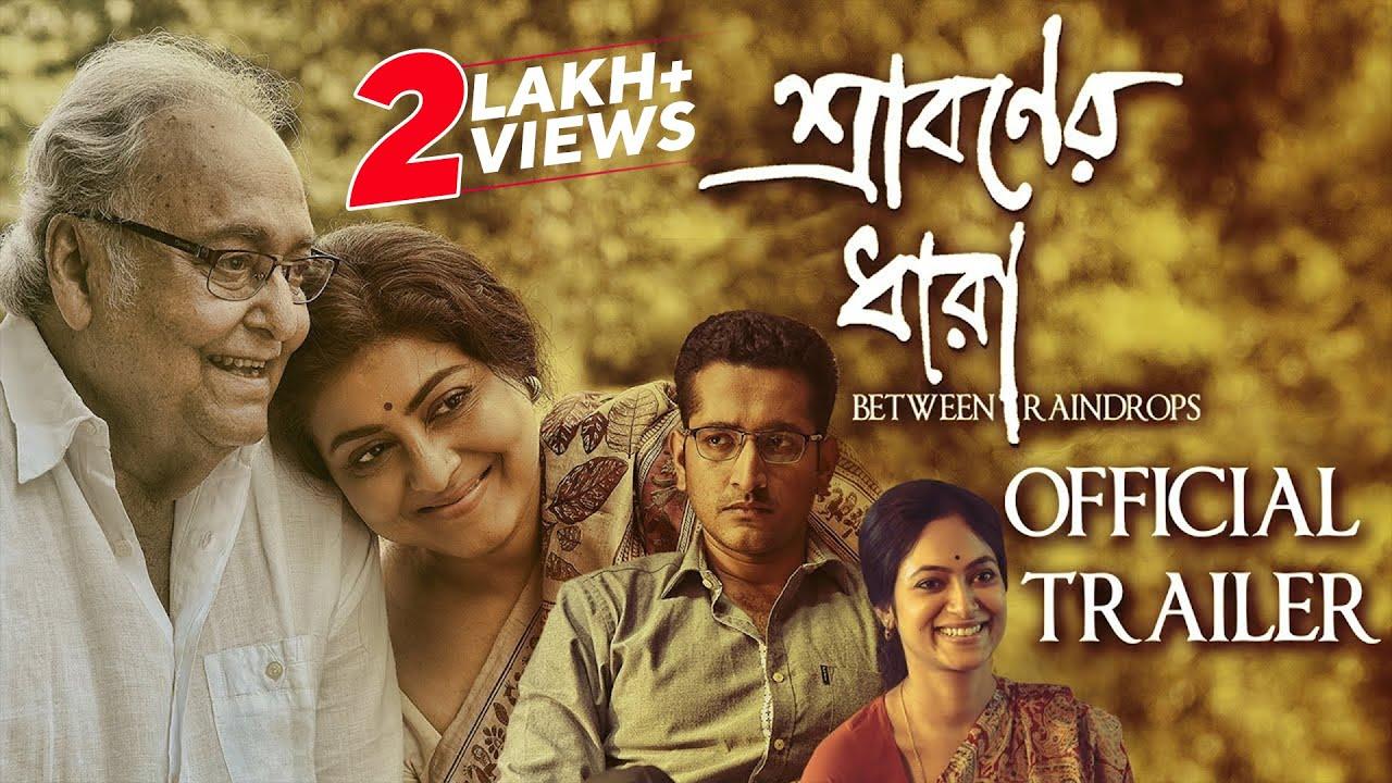 Sraboner Dhara Trailer
