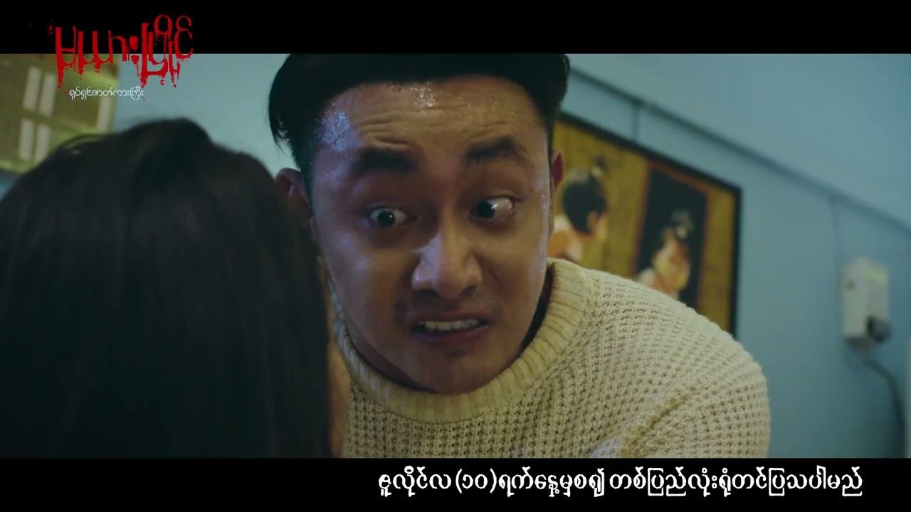 Rival Wife Trailer