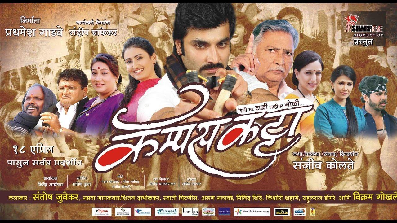 Campus Katta Trailer