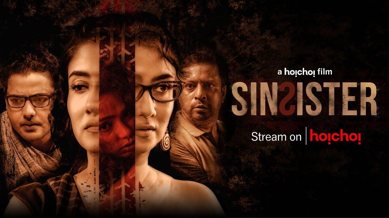 Sin Sister Trailer