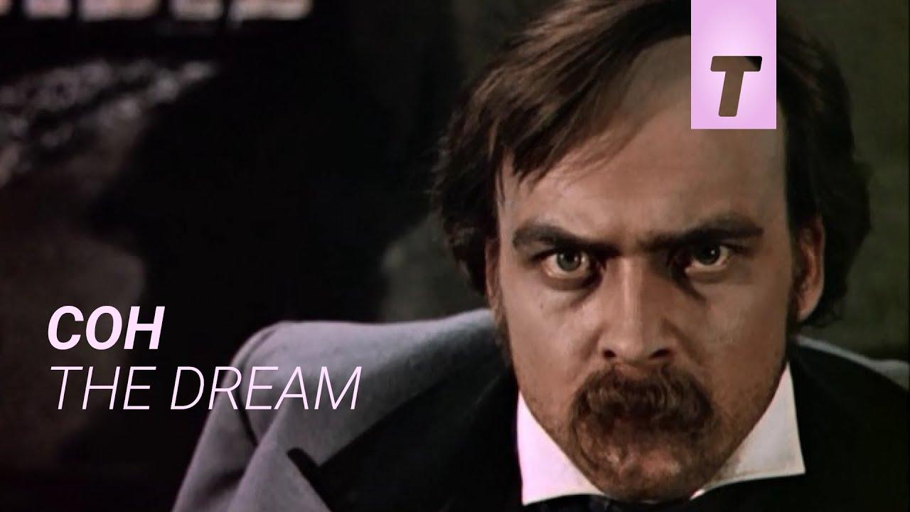 A Dream Trailer