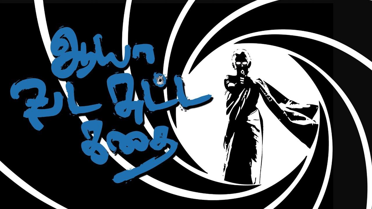 Aaya Vada Sutta Kathai Trailer