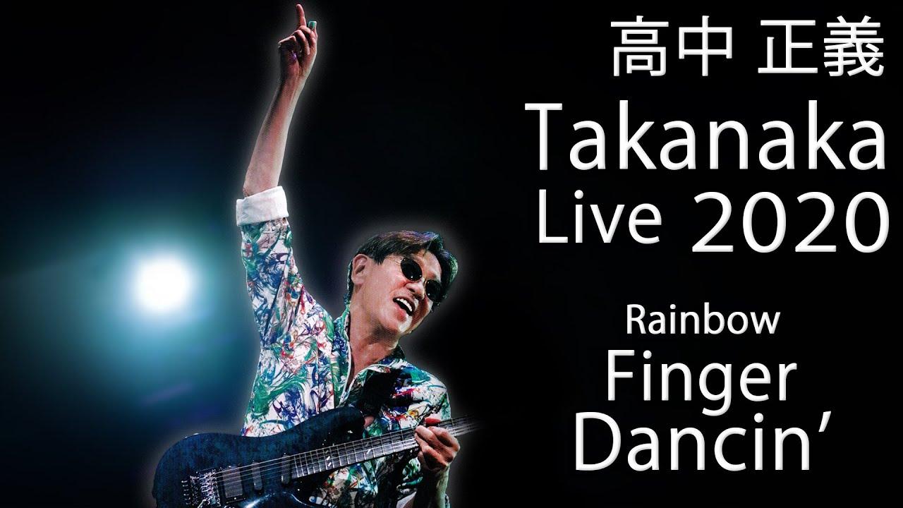 Super Live 2020 - Rainbow Finger Dancin' - Christmas Special Trailer