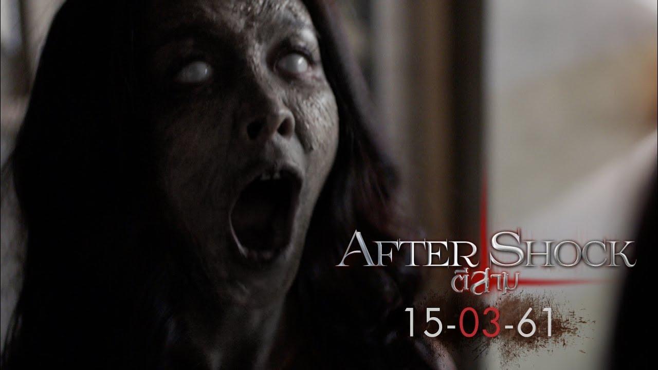 3 AM: Part 3 Trailer