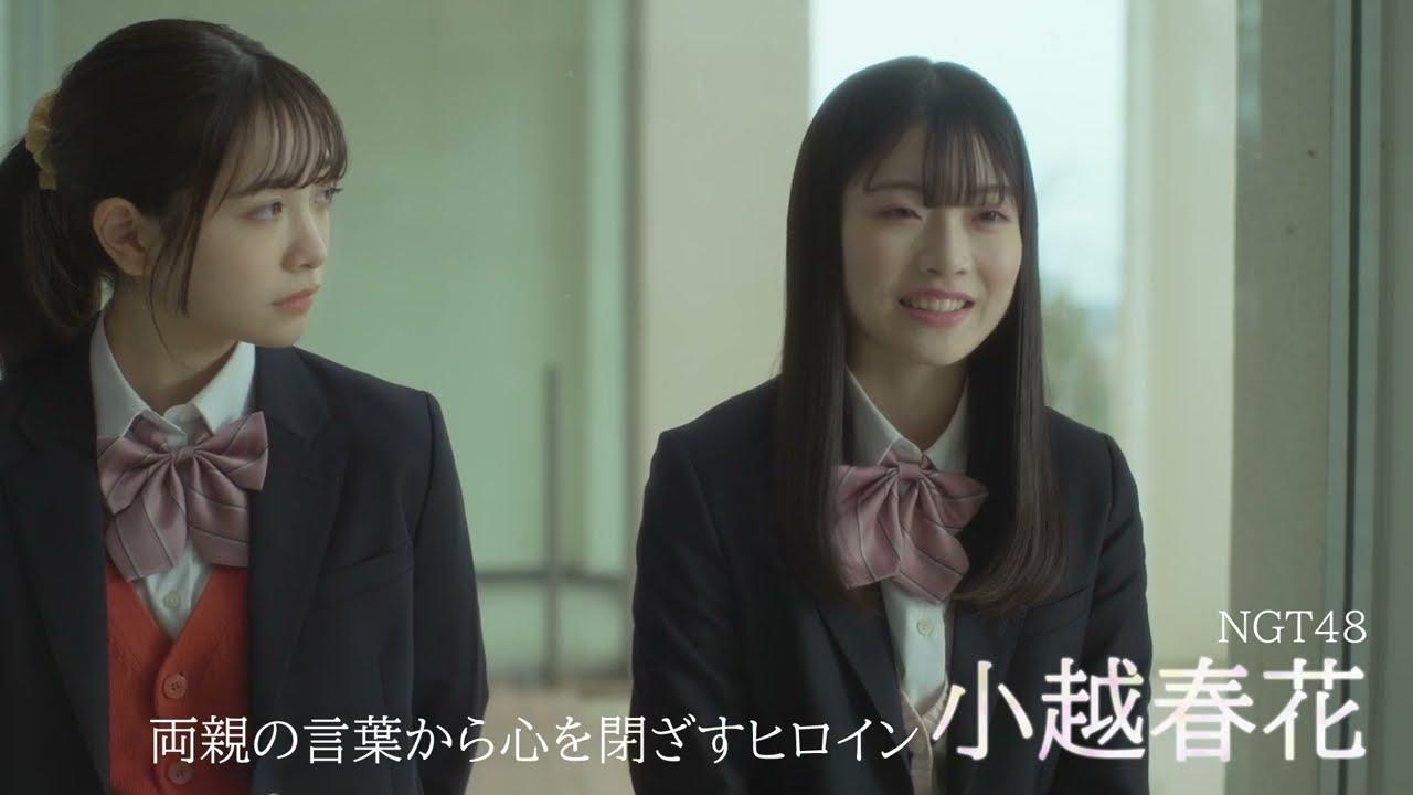Kokoro no Futa: Yuki Furu Machi De Trailer