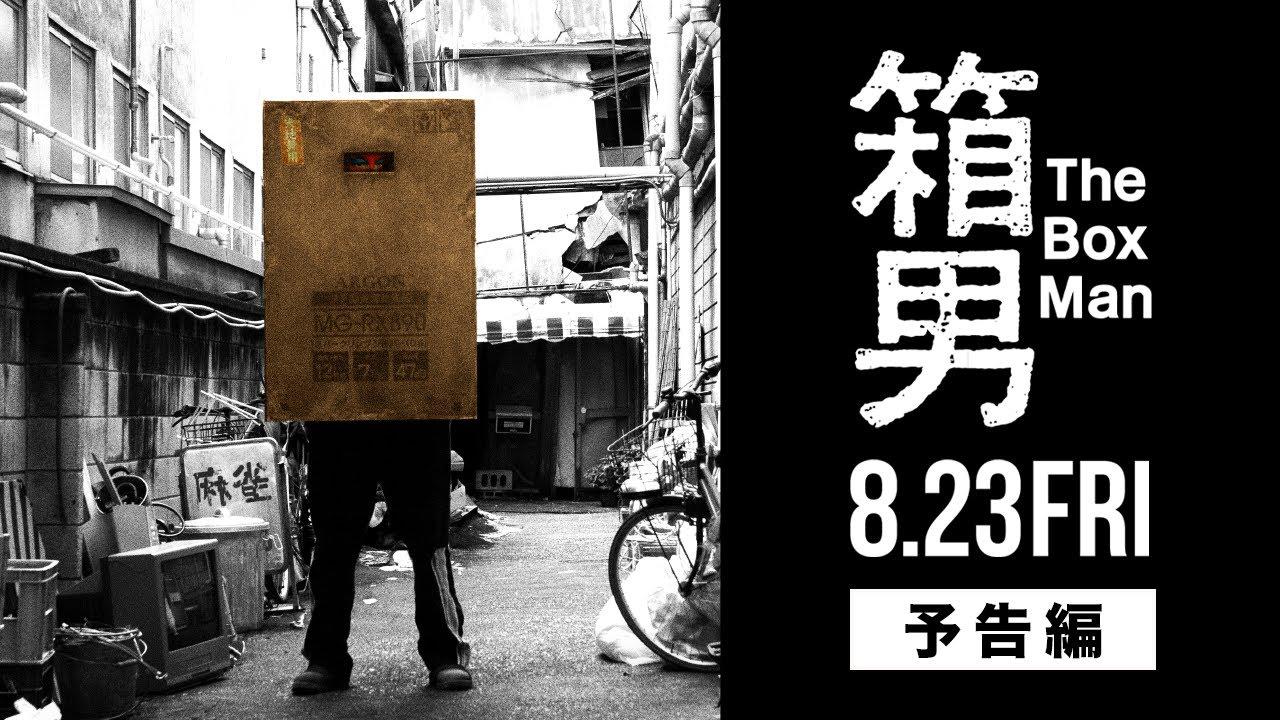 The Box Man Trailer