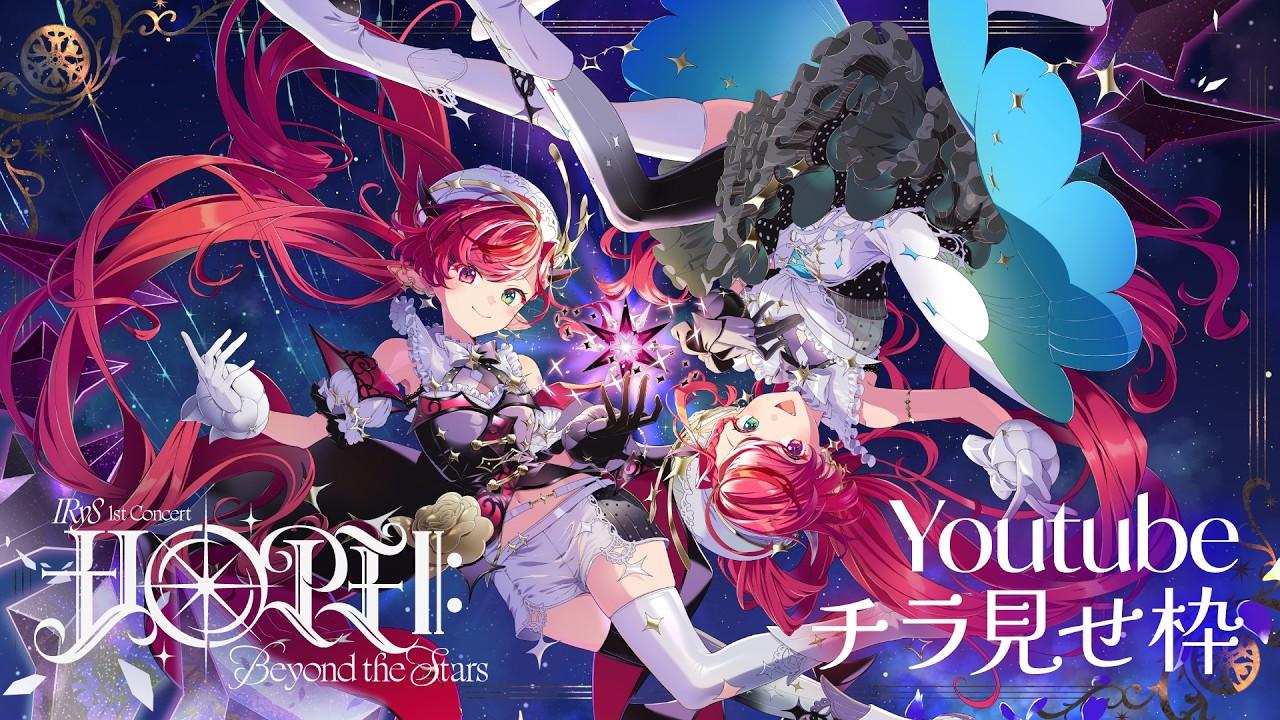 IRyS 1st Concert “HOPE ||: Beyond the Stars” Trailer