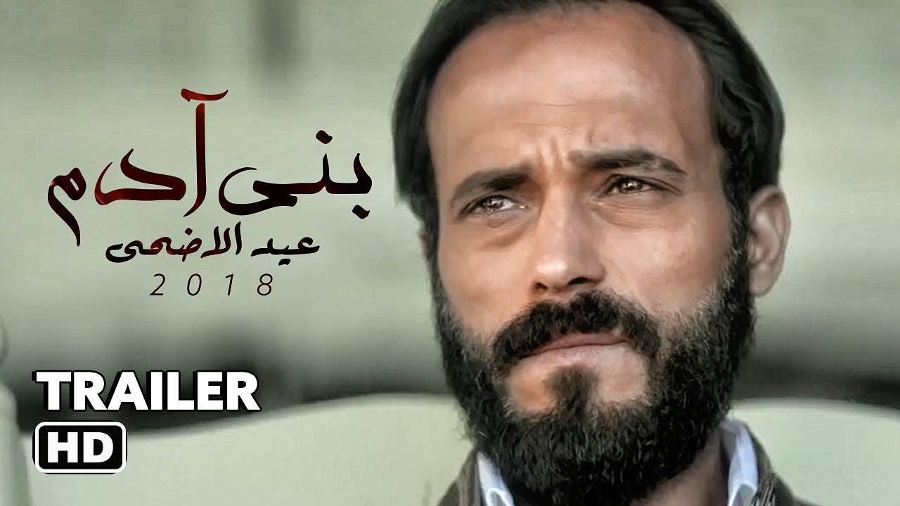 Son of Adam Trailer