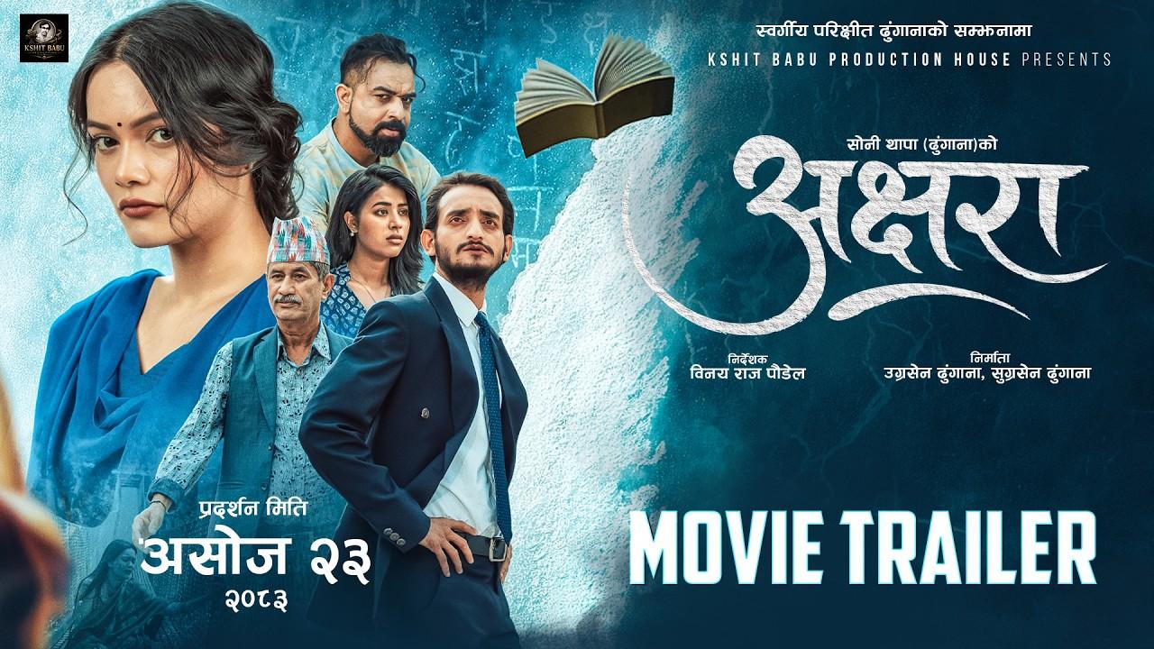 Akshara Trailer