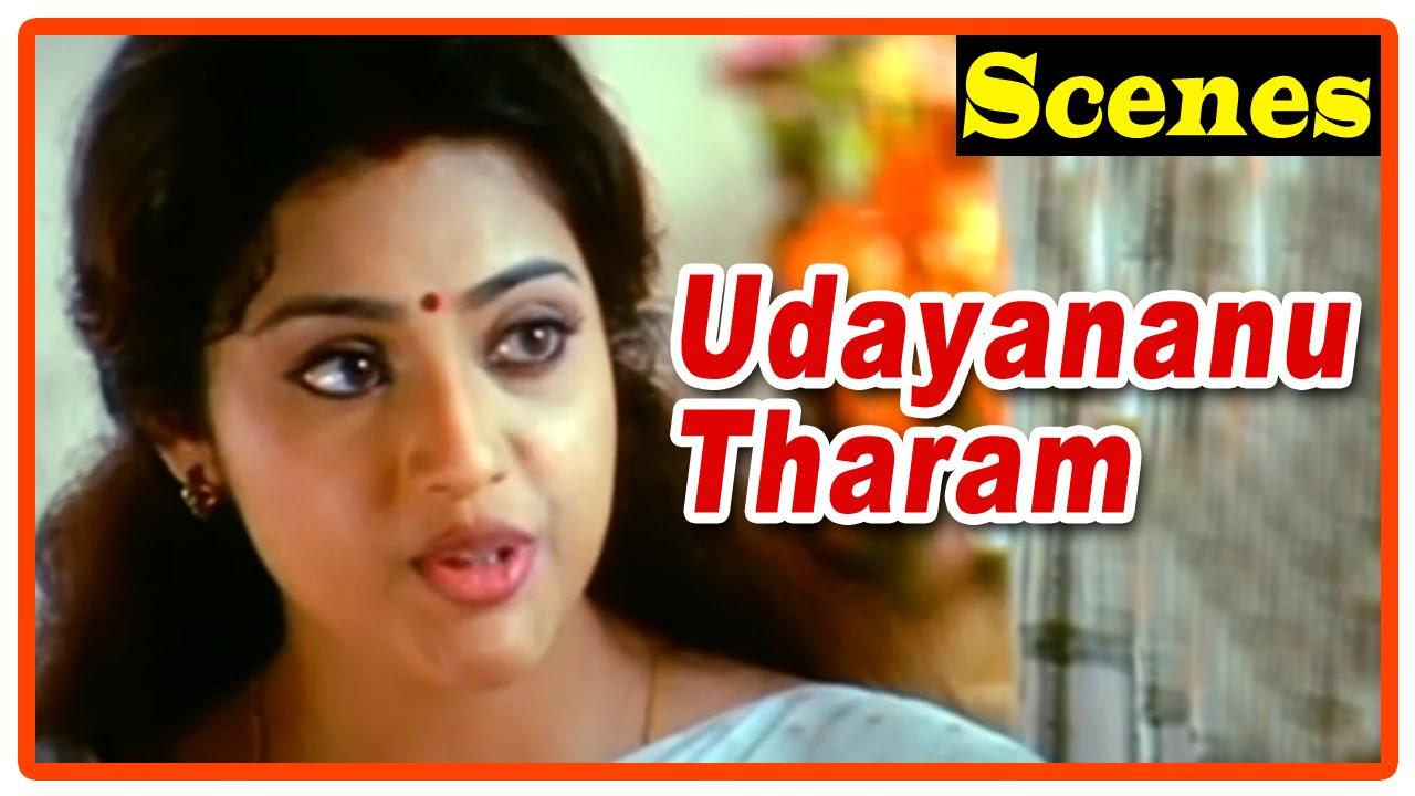 Udayananu Tharam Trailer