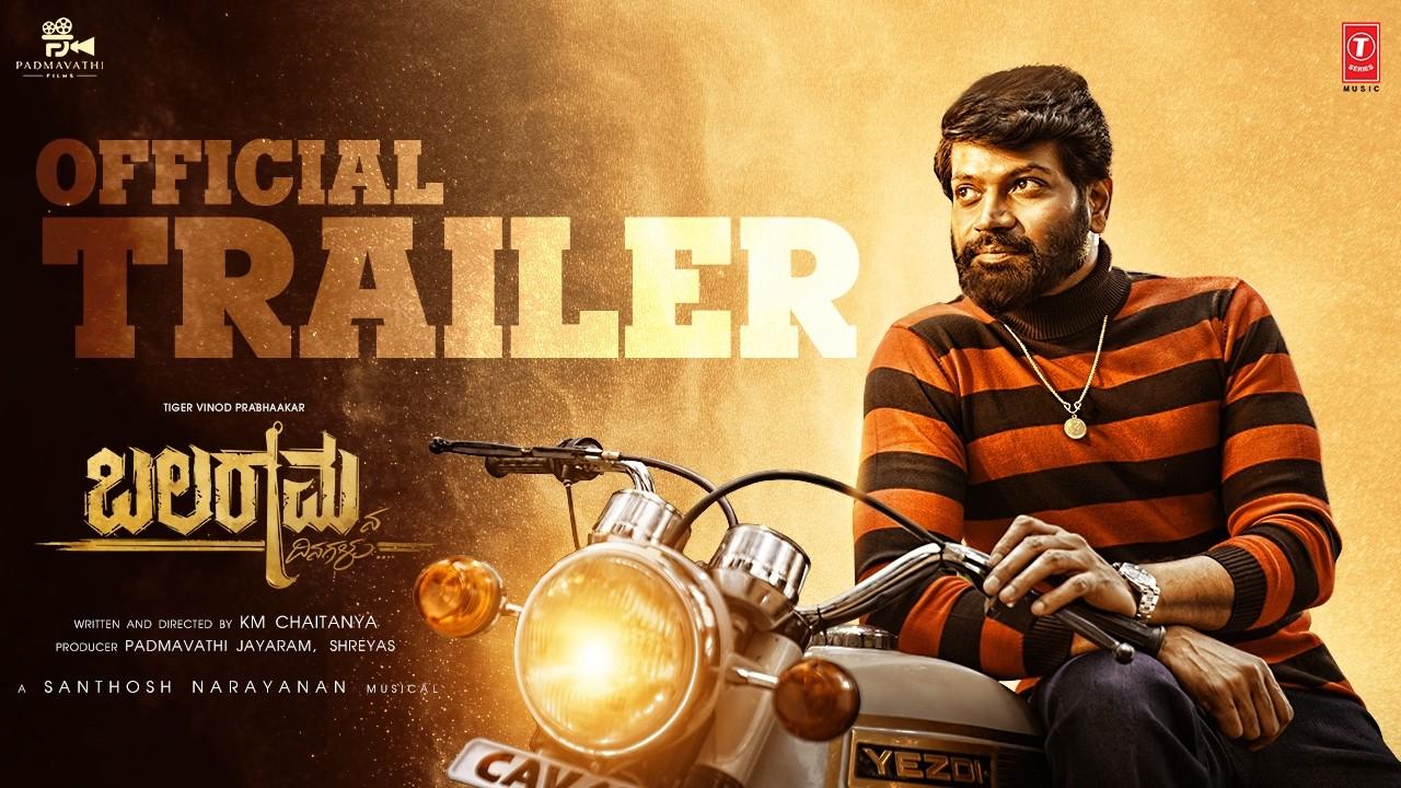 Balaramana Dinagalu Trailer