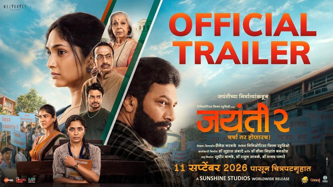 Jayanti 2 Trailer