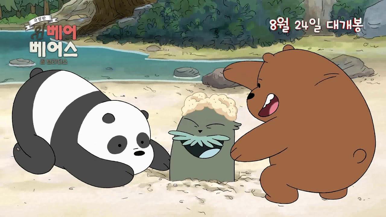 We Bare Bears Film: Bear Brothers Trailer