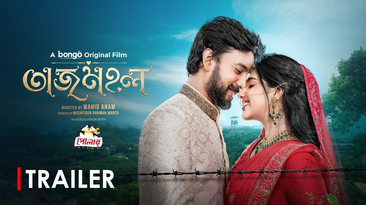 Tajmahal Trailer
