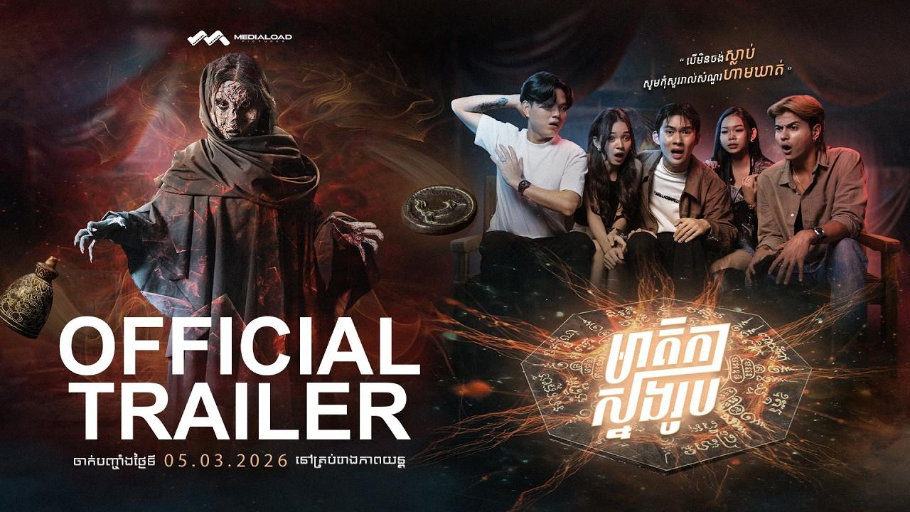 The Vlogger Trailer