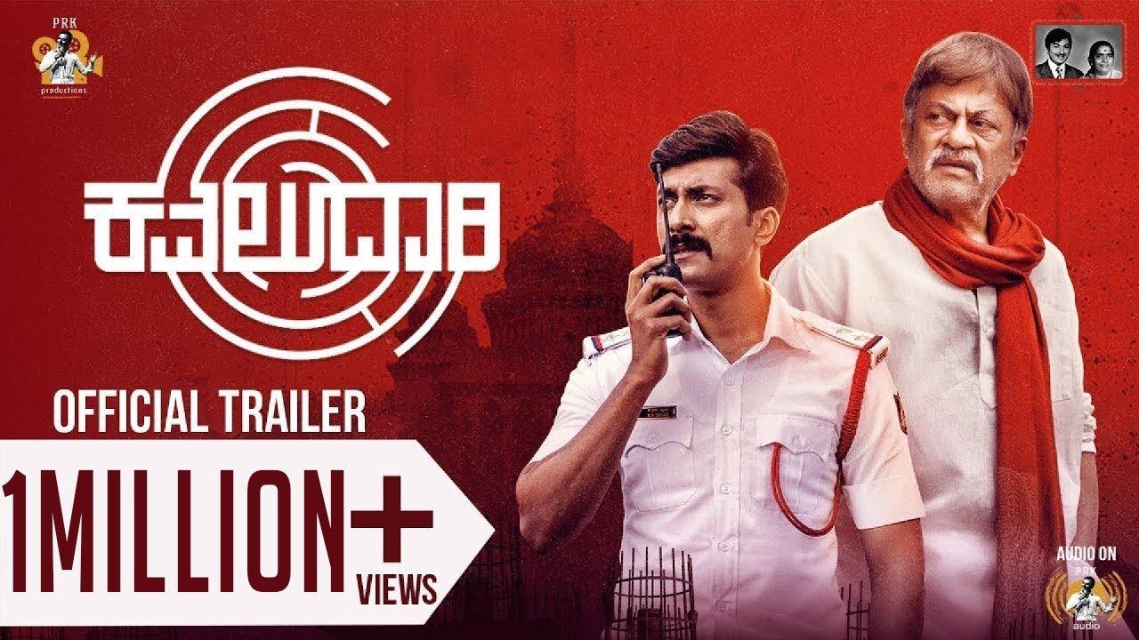 Kavaludaari Trailer