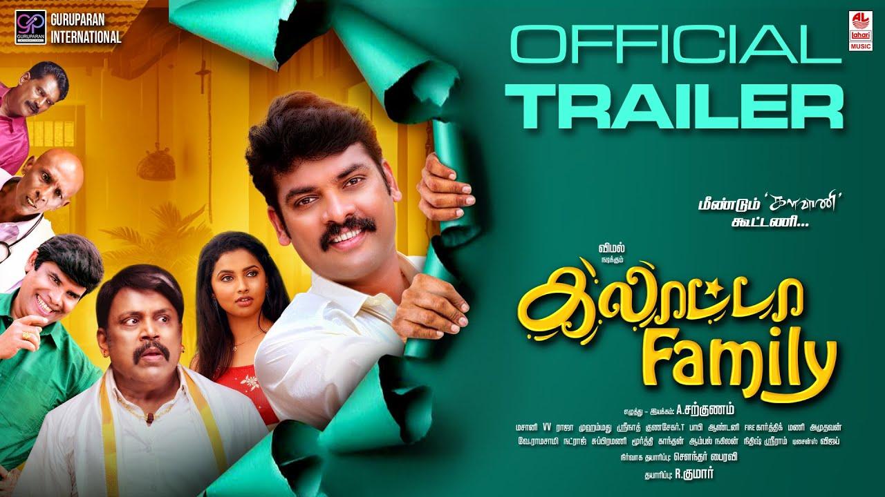 Galatta Family Trailer