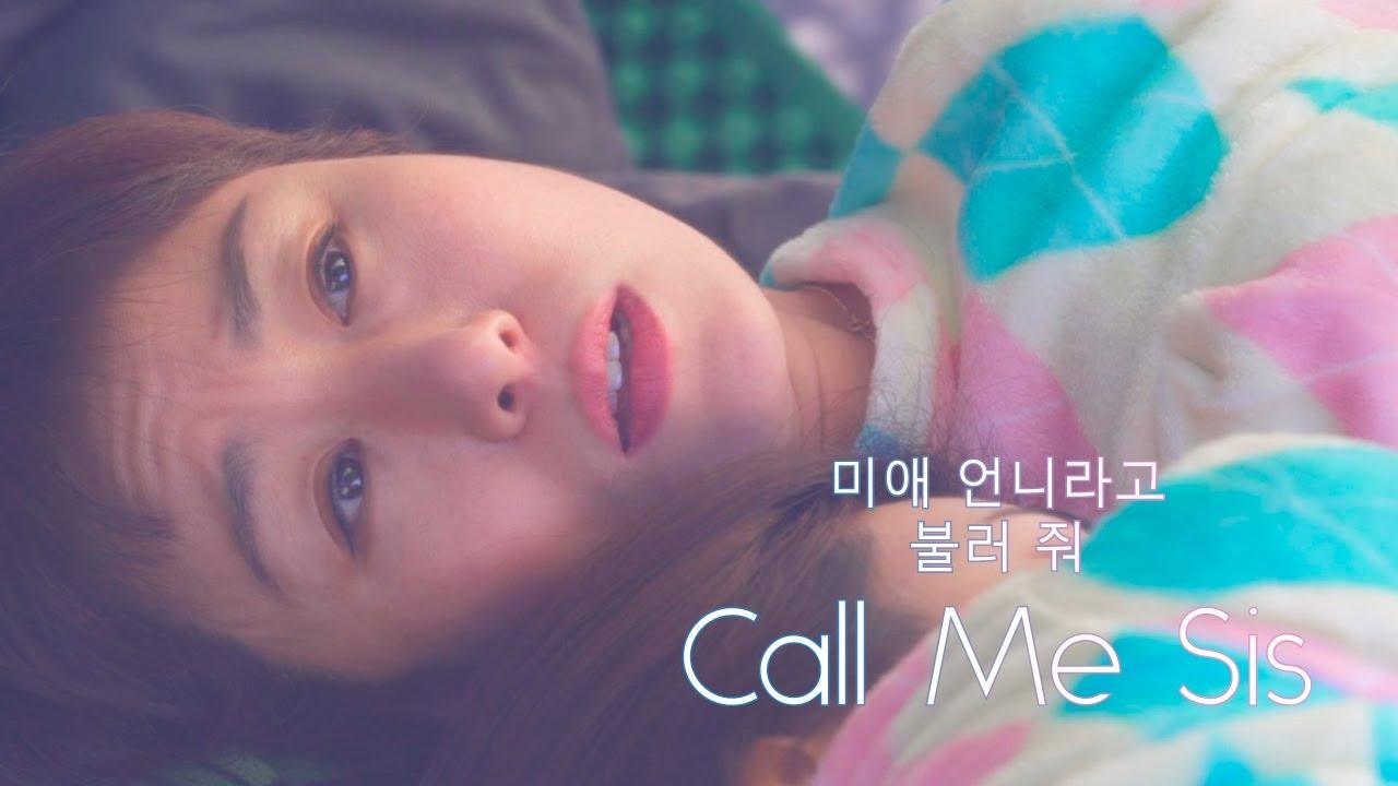 Call Me Sis Trailer