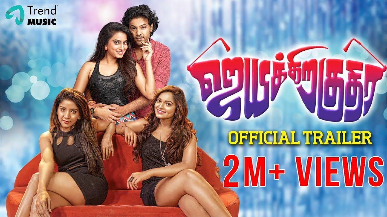 Jeyikkira Kuthira Trailer