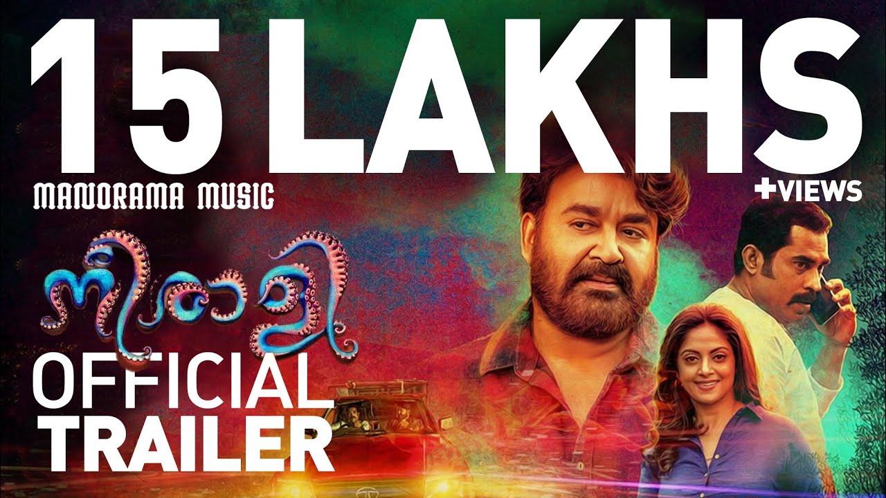Nieraali Trailer