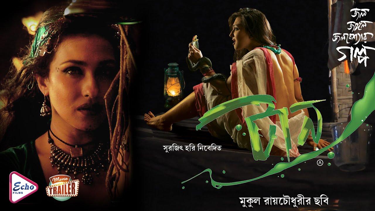 Taan Trailer