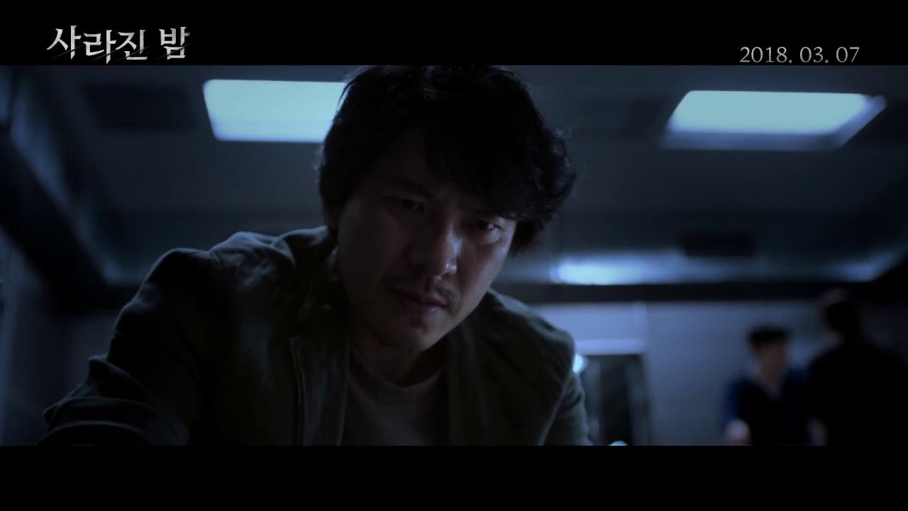 The Vanished Trailer
