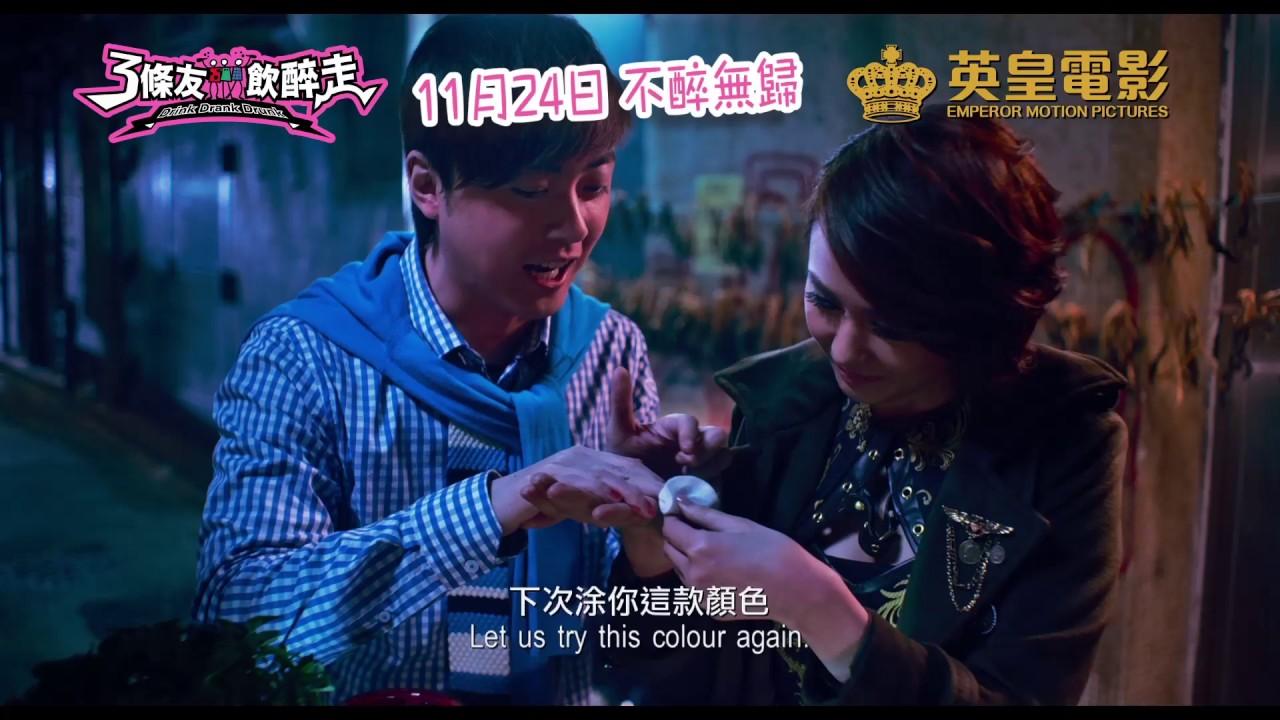Drink Drank Drunk Trailer