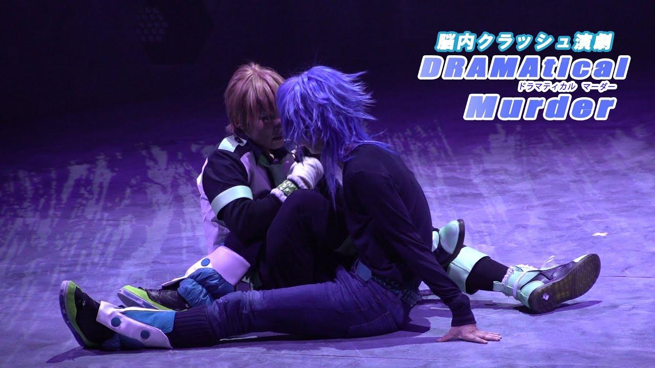 Brain Crash Theatre [Dramatical Murder] Trailer