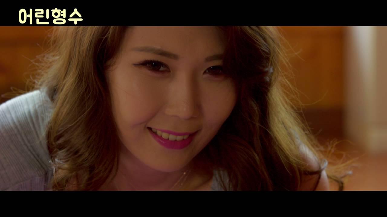 Young Sister-In-Law Trailer