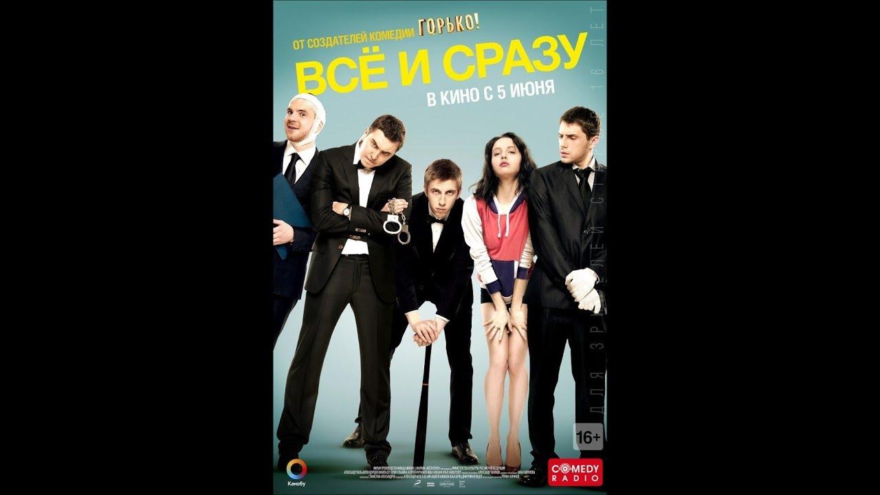 All at Once Trailer