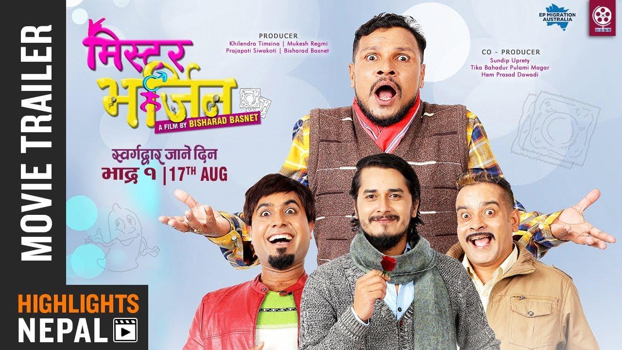 Mr. Virgin Trailer