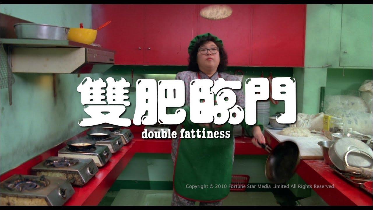 Double Fattiness Trailer