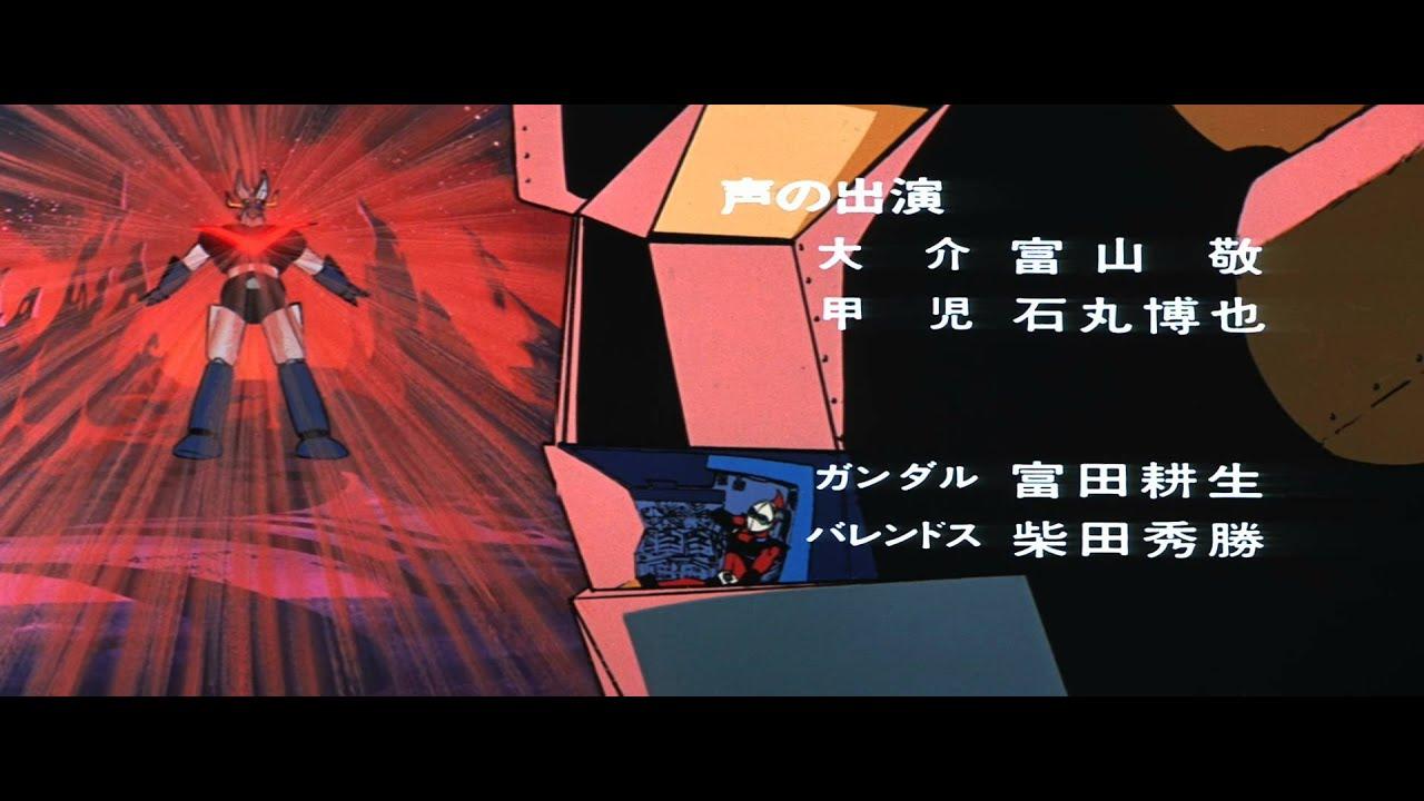 UFO Robot Grendizer vs. Great Mazinger Trailer