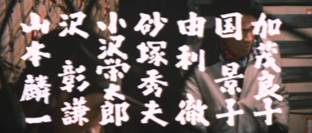 Prison Walls of Abashiri 4 Trailer