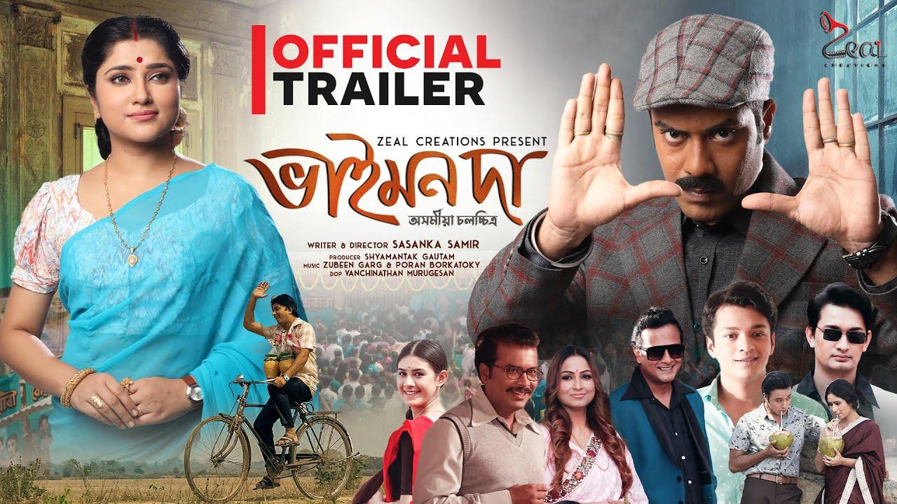 Bhaimon Da Trailer