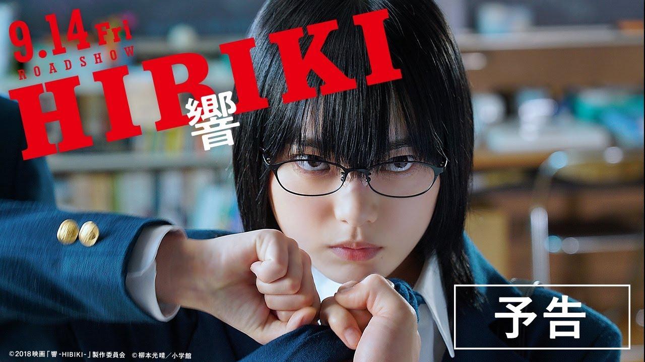 Hibiki Trailer