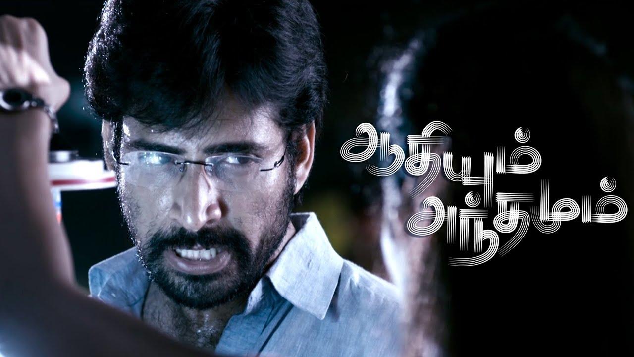 Aadhiyum Andhamum Trailer