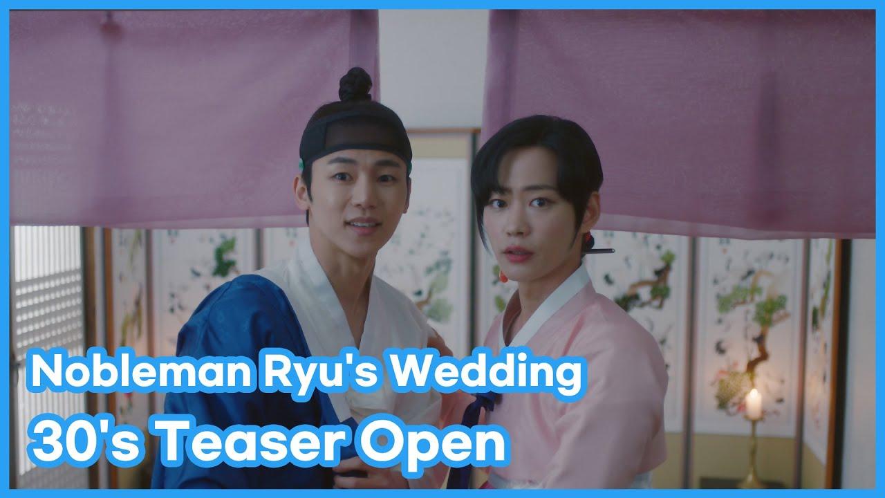 Nobleman Ryu's Wedding Trailer