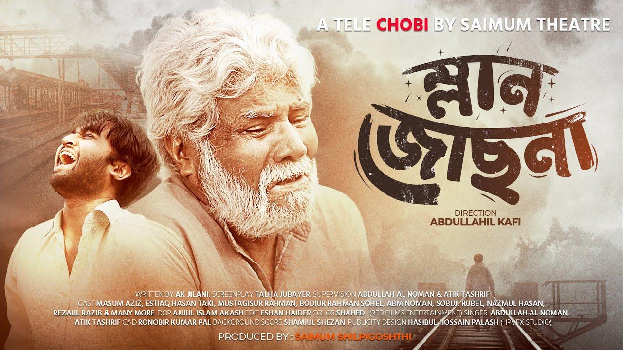 Mlan Jochna Trailer