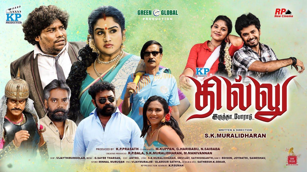 Dhillu Irundha Poradu Trailer