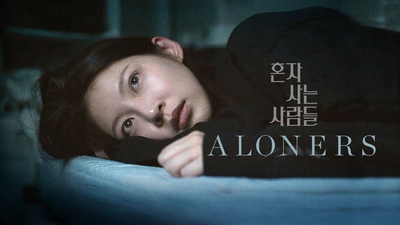 Aloners Trailer