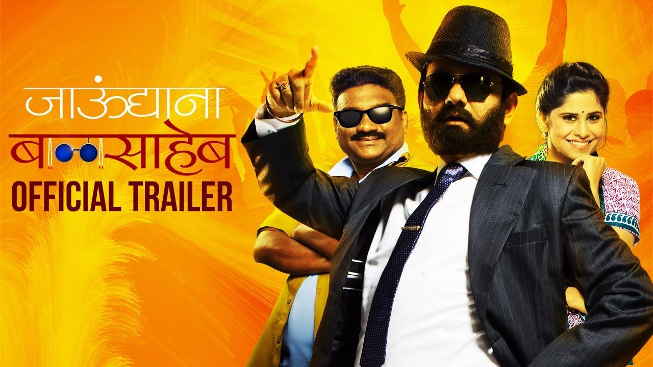 Jaundya Na Balasaheb Trailer