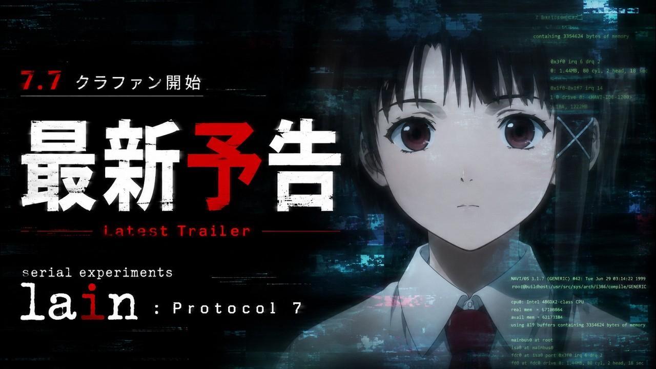 lain : Protocol 7 Trailer