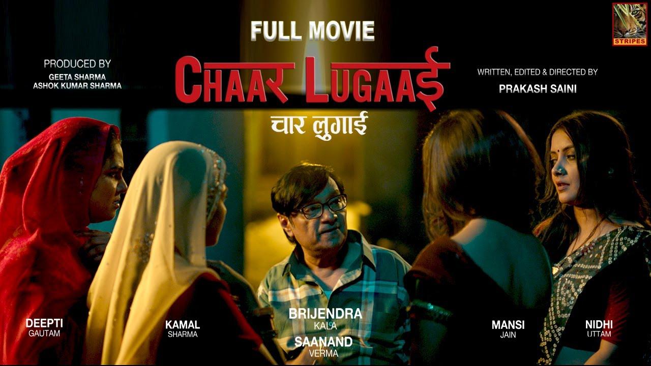 Chaar lugaai Trailer