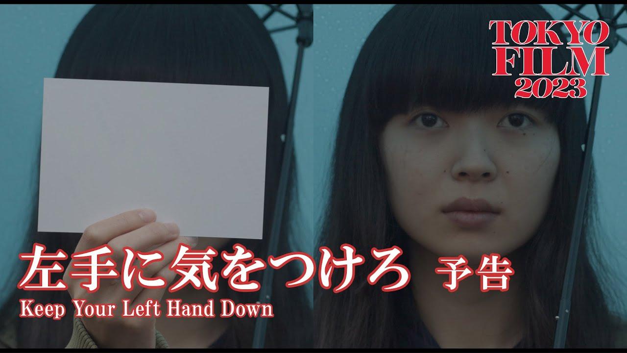 Keep Your Left Hand Down Trailer