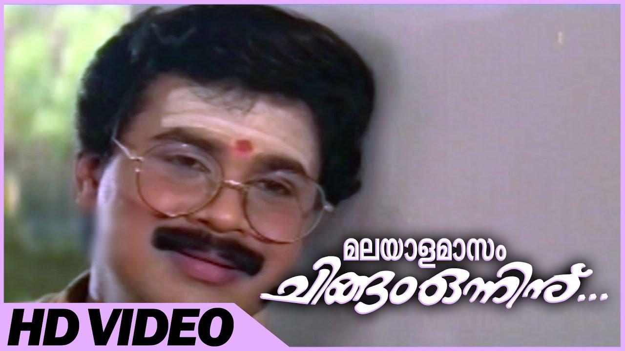 Malayalamaasam Chingam Onninu... Trailer