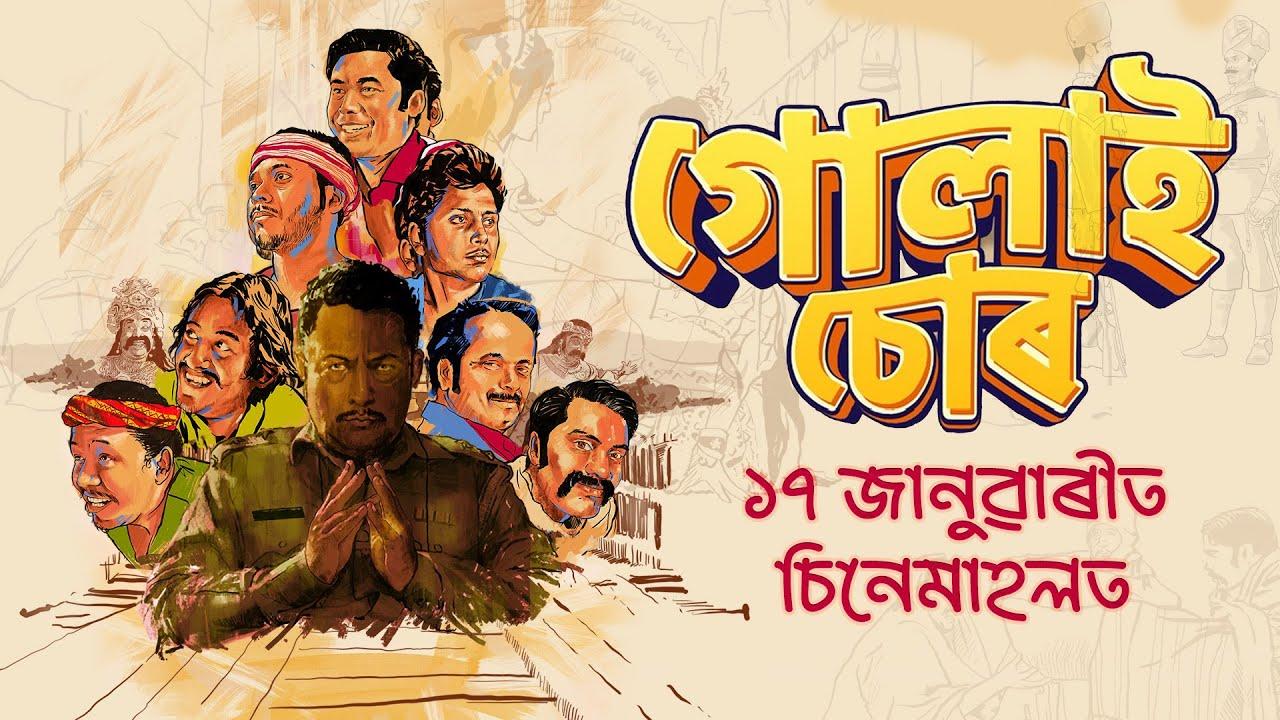 Gulai Soor Trailer