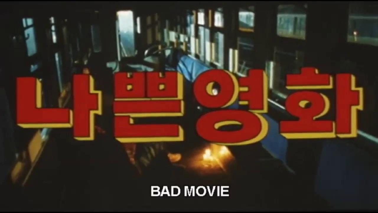 Timeless Bottomless Bad Movie Trailer