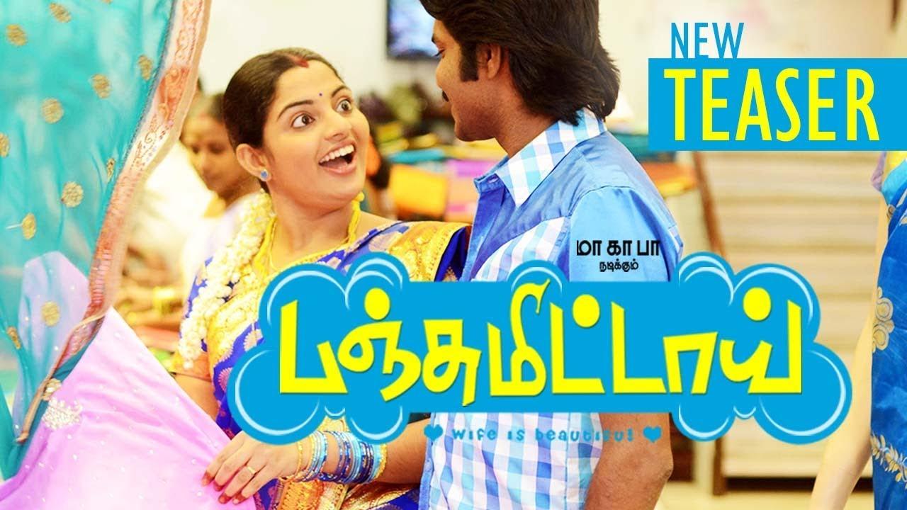 Panjumittai Trailer